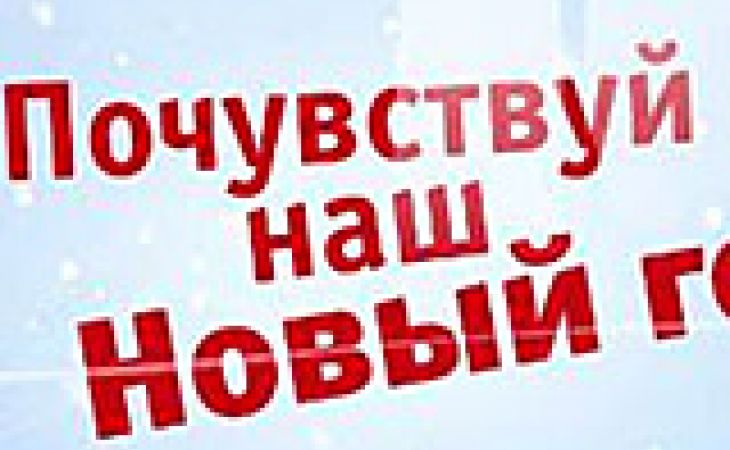 ТНТ И "Наша RUSSIA" представили гороскоп на 2012