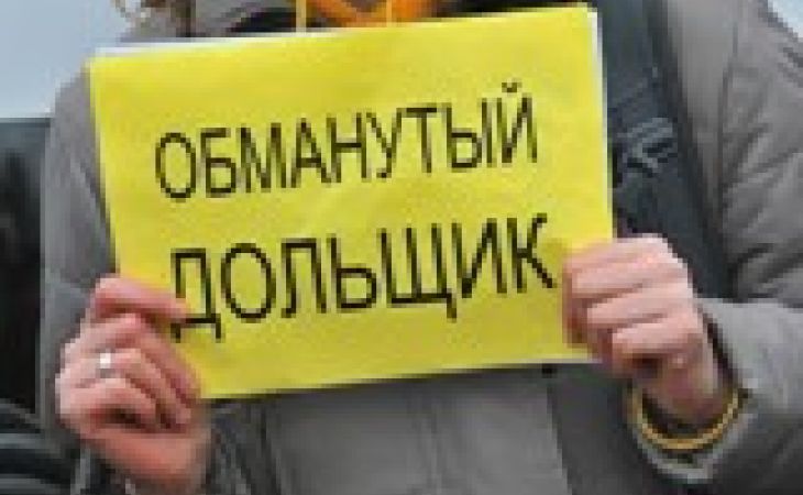 Обманутые дольщики планируют выйти на бессрочное пикетирование в Барнауле