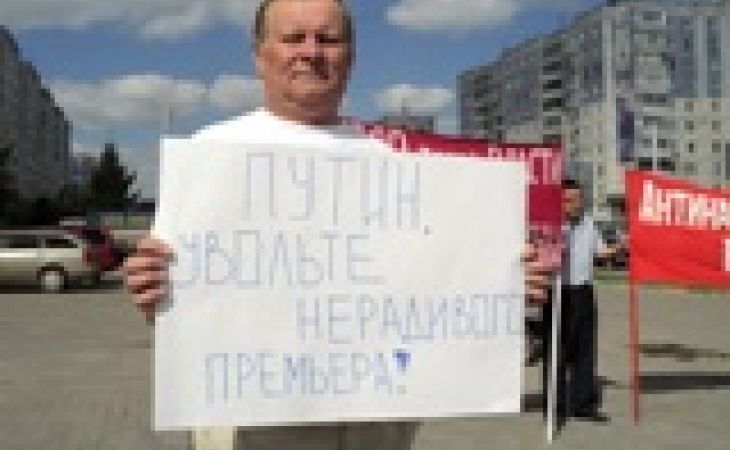 Коммунисты Барнаула собрали три тысячи подписей за отставку правительства РФ
