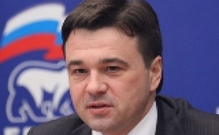 Губернатор Московской области назвал новое правительство