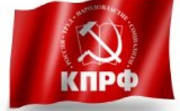 Коммунисты Алтайского края намерены потребовать отставки Карлина на митинге 7 ноября