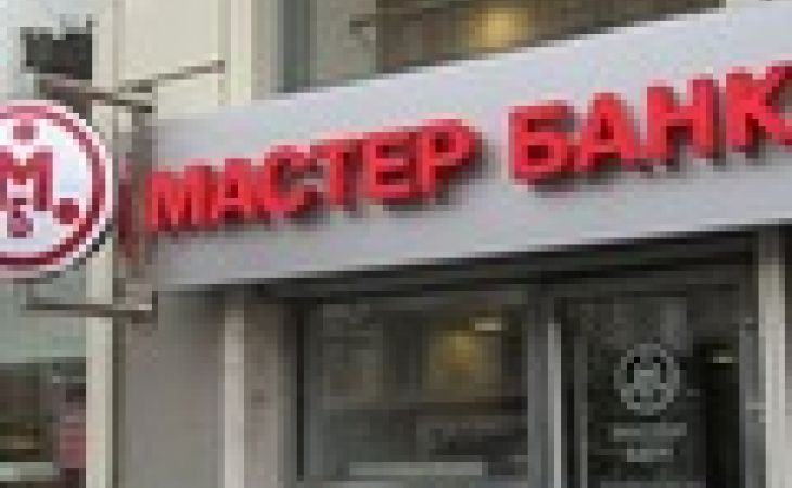 "Мастер-Банк" по решению суда признан банкротом