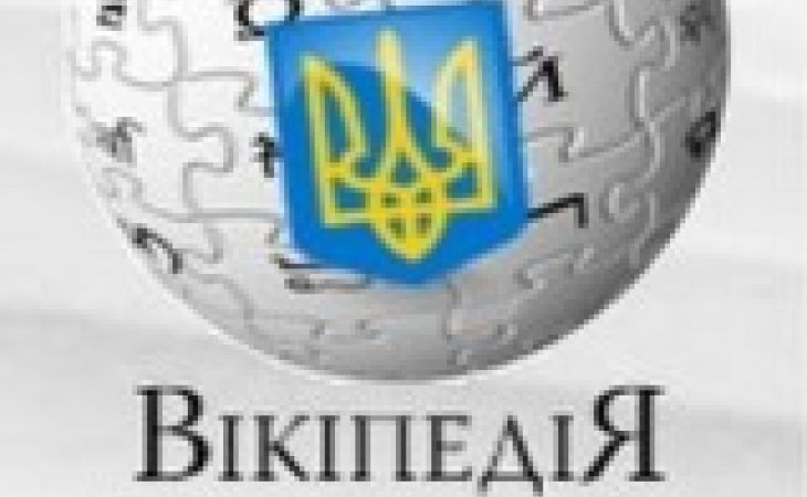 Украинская "Википедия" будет уходить в офлайн в знак протеста