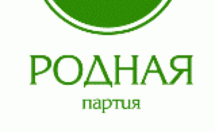 Отделение "Родной партии" зарегистрировано в Алтайском крае