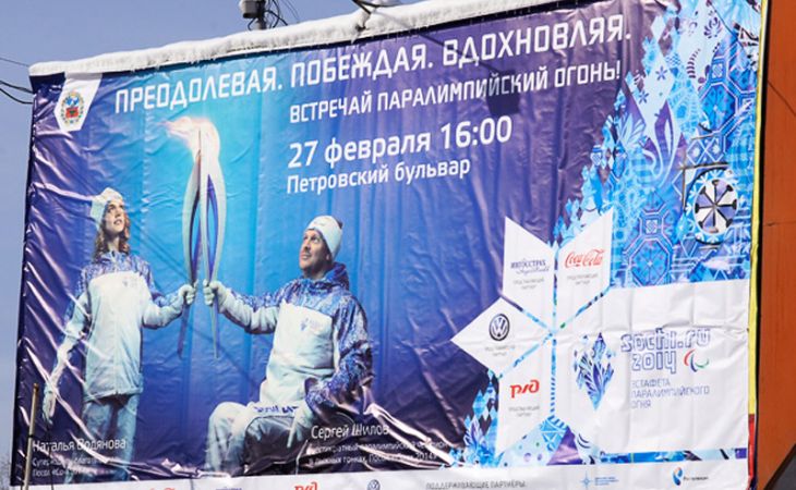 Алтайский край в четверг принимает эстафету паралимпийского огня