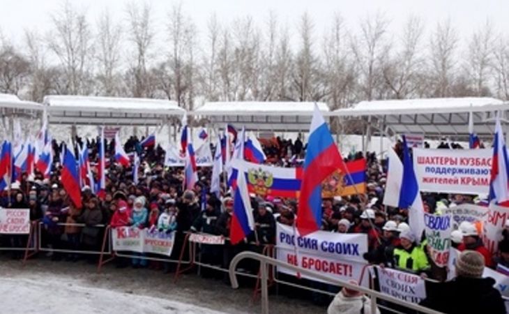 Поддержку Крыму в Кемерове публично выразили почти 11 тысяч человек