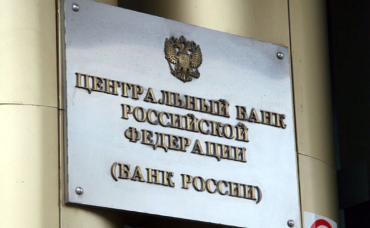 Банк России лишил лицензии сразу три московских банка