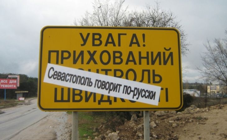 Жители Крыма активно меняют имена своих детей с украинских на русские