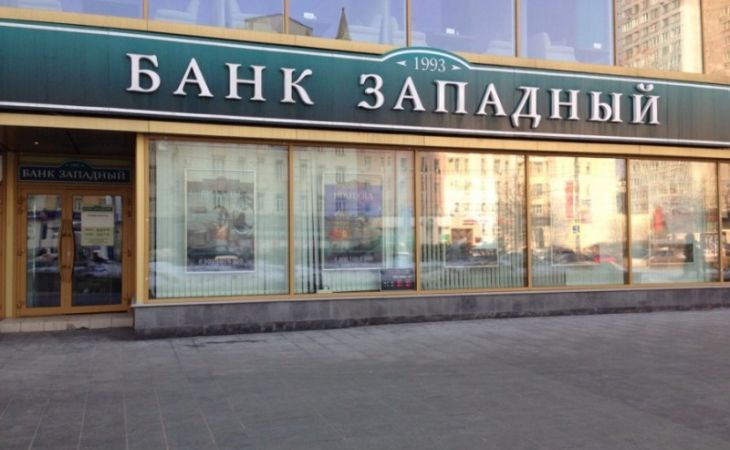 Центробанк отозвал лицензию у банка "Западный", имеющего филиал в Барнауле