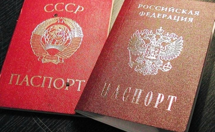 Коммунисты предлагают вернуть в паспорт графы "национальность" и "вероисповедание"