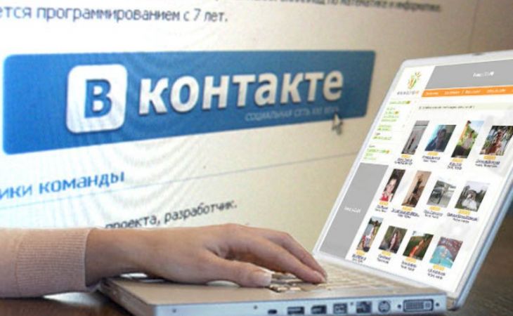 Житель Подмосковья распространял интимные фото "Вконтакте" подростка из Заринска – возбуждено дело
