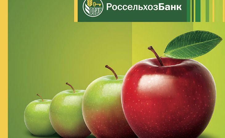 "Россельхозбанк" предлагает новые вклады "Сезонный" и "Сезонный Пенсионный"