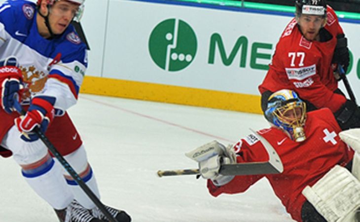 ЧМ-2014: Сборная России начала чемпионат мира по хоккею с разгрома Швейцарии