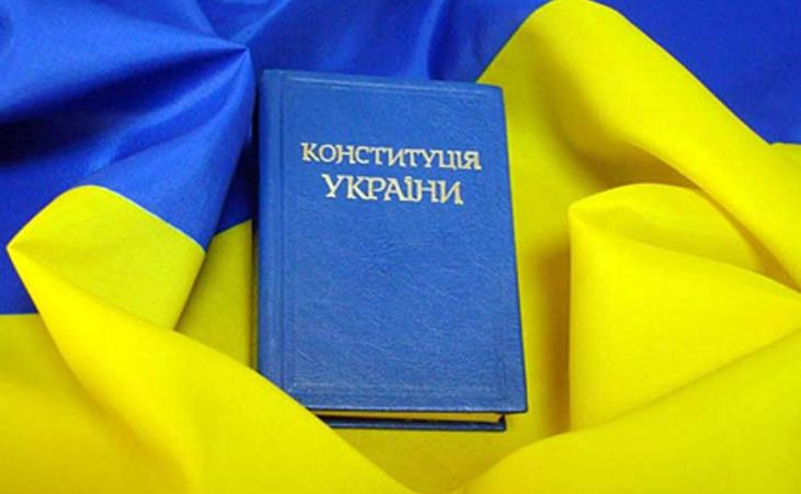 День Конституции отмечается в субботу в Украине