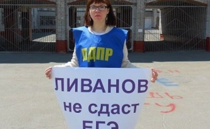 Полицейского наказали за срыв пикета против ЕГЭ в Барнауле