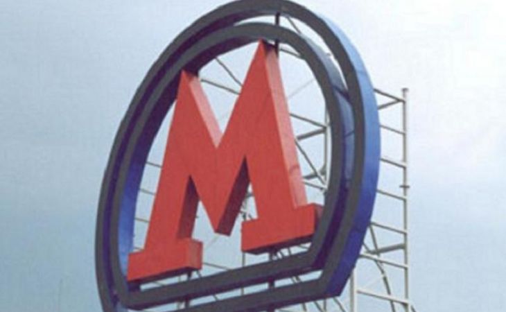 Шесть иностранцев погибло, 11 пострадало в московском метро