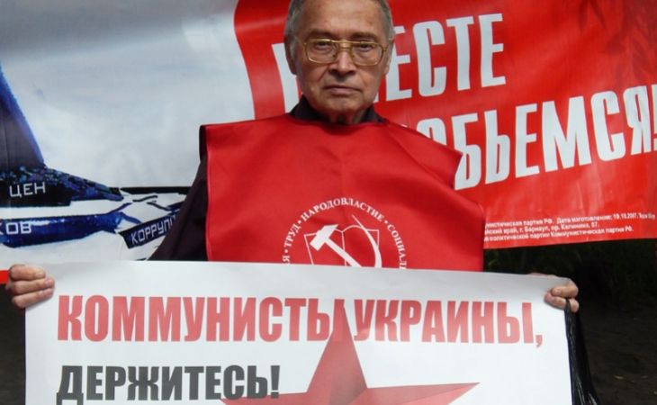 Серия пикетов в поддержку украинских коммунистов прошла в Барнауле