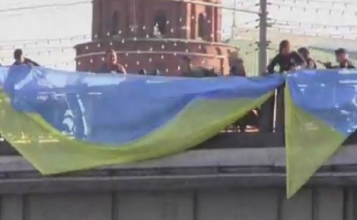 Пять человек задержаны в Москве за вывешивание флага Украины с Большого Каменного моста