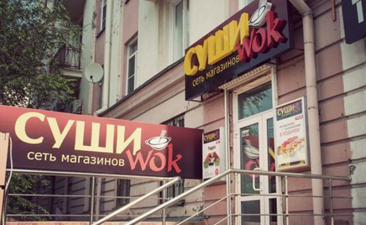 Суд приостановил работу суши-лавки "Суши Wok" в Барнауле из-за нарушения санитарных норм