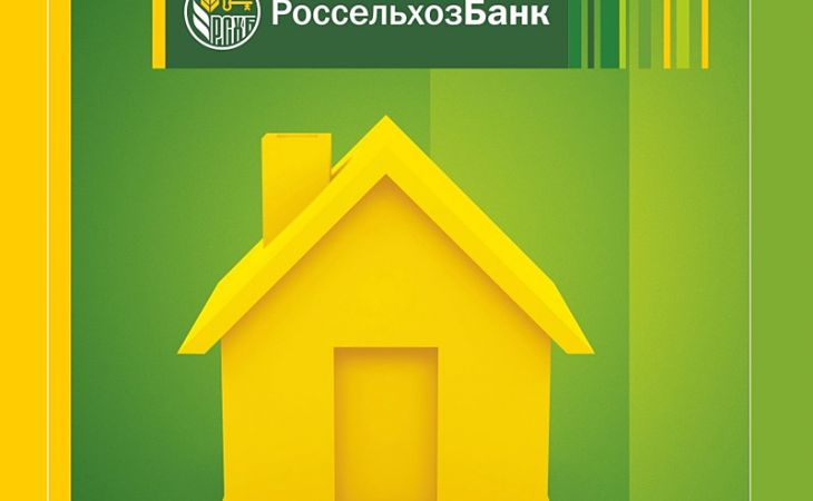 Алтайский филиал Россельхозбанка наращивает ипотечный портфель