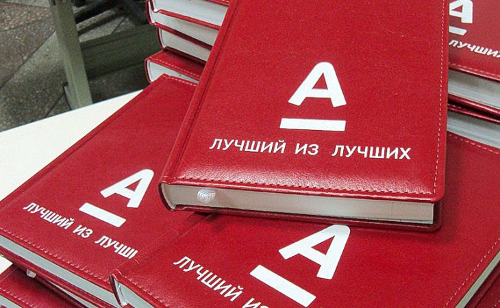 Алтайский операционный офис Альфа-Банка подвел итоги работы за 9 месяцев 2014 года