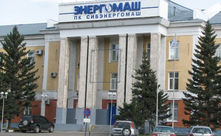 Алтайский Арбитраж вернул заявление о признании завода "Сибэнергомаш" банкротом