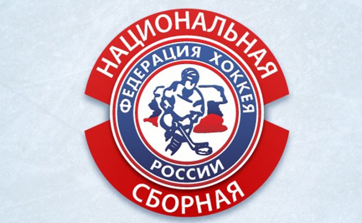 Сборная России по хоккею в четверг проведет первый матч на "Кубке Карьяла"