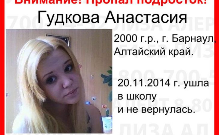 Полиция разыскивает 14-летнюю школьницу, пропавшую в Барнауле