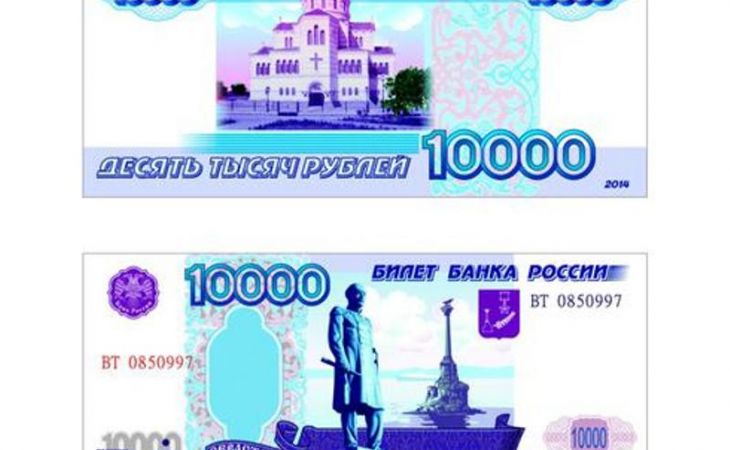 Банк России введет в оборот купюру с изображением Крыма