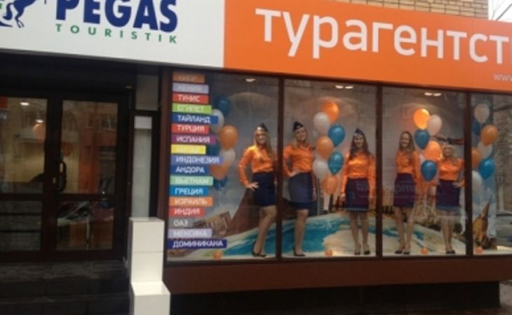 "Пегас Туристик" закрывает свой офис в Барнауле
