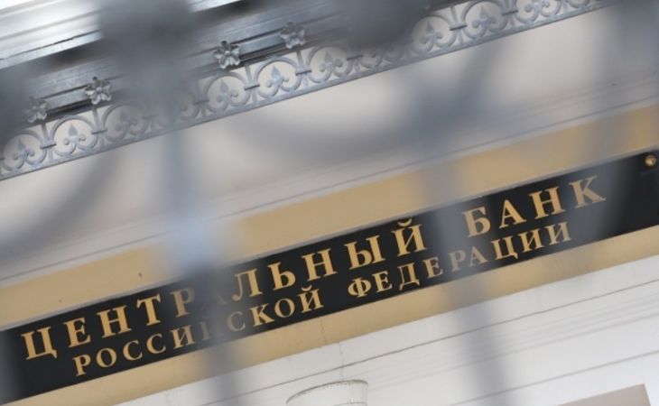 Центробанк России согласился снизить ключевую ставку на 2-3%