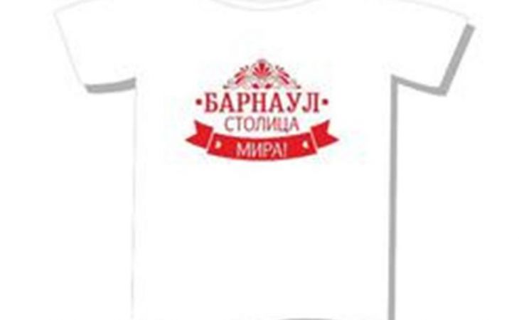 Футболок с надписью "Барнаул – столица мира" на 200 тысяч рублей заказали власти