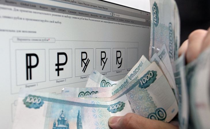 Новые российские банкноты с видами Крыма и символом рубля появятся в 2015 году