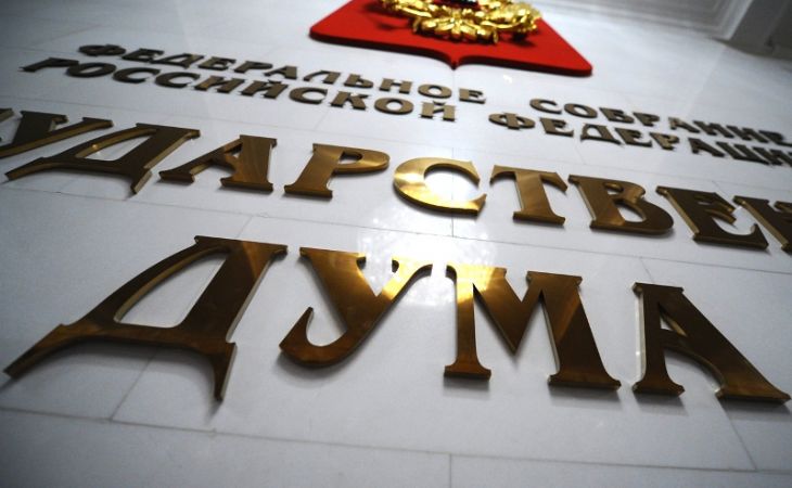 Госдума попросит Путина сократить зарплаты депутатам на период кризиса