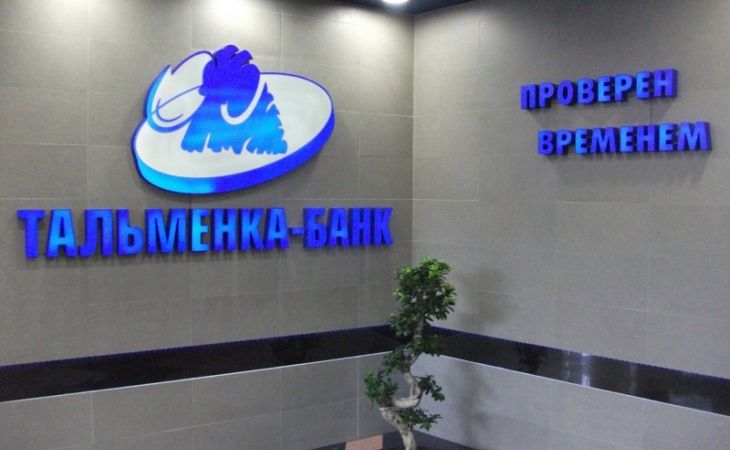 Банк Алтайского края открыл два офиса в Крыму