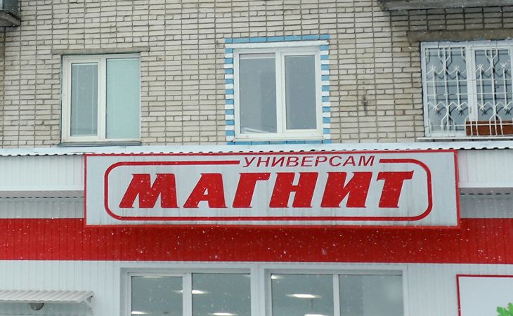 Следственный комитет допрашивает сотрудников "Магнита" в Барнауле