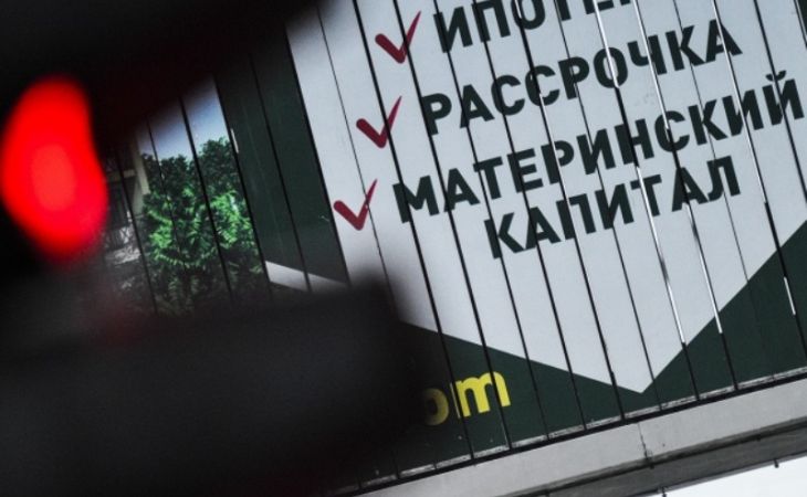 Законопроект о запрете валютной ипотеки внесен в Госдуму