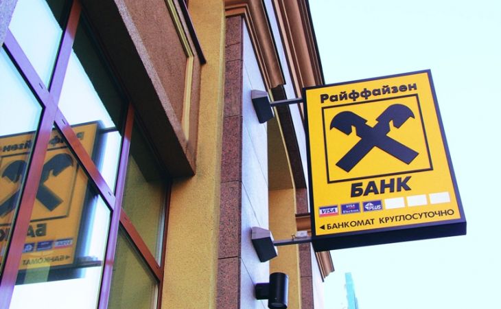 Райффайзенбанк прекращает выдачу автокредитов и закрывает отделение в Барнауле