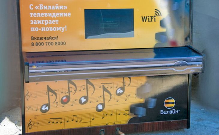 Первое в мире телепианино с Wi-Fi презентует "Билайн"