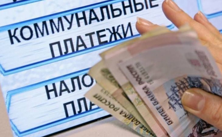 Долги россиян по ЖКХ превысили рекордный триллион рублей