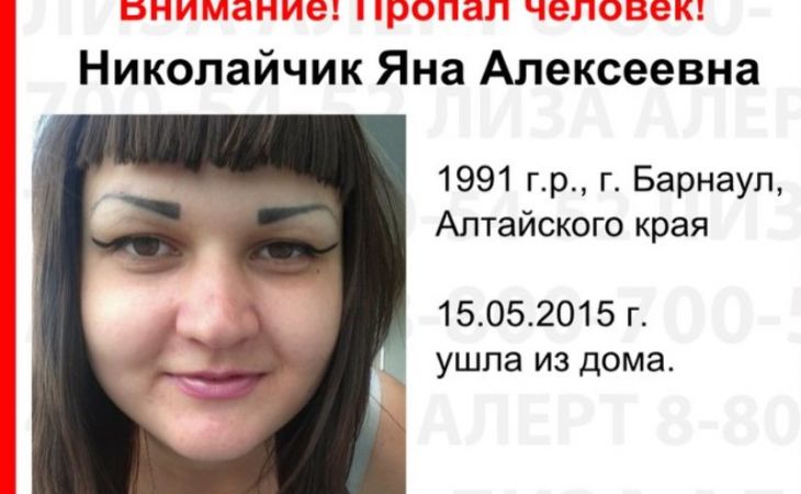 Девушку, пропавшую в Барнауле две недели назад, нашли живой