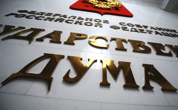 Депутаты получат 157 млн. компенсации за перенос выборов в Госдуму