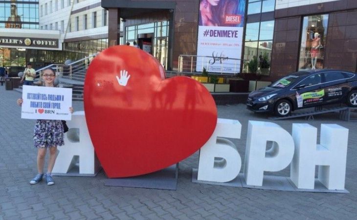 Жители Барнаула призвали делиться любовью к городу, не оголяя "пятую точку"