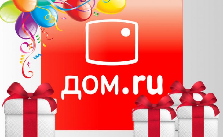 "Дом.ru" и телеканал HISTORY подарят любителям захватывающих историй iPad и телевизор LG