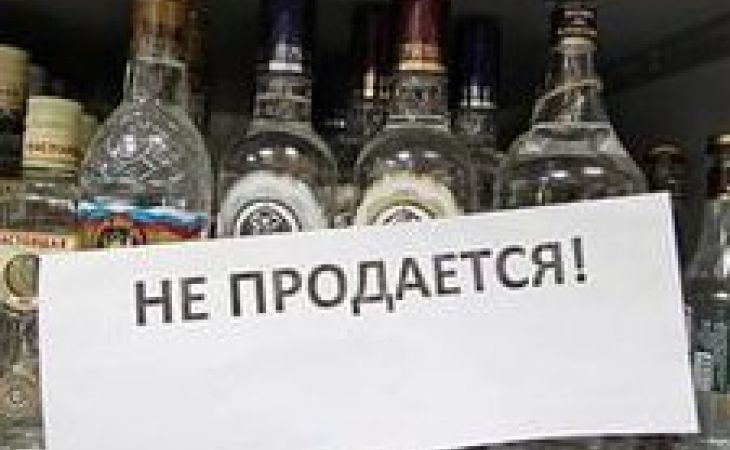 Депутаты Забайкалья одобрили введение "сухого закона" на время ЧС