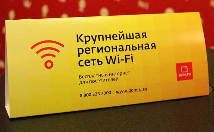 В Барнауле стало больше точек доступа Wi-Fi