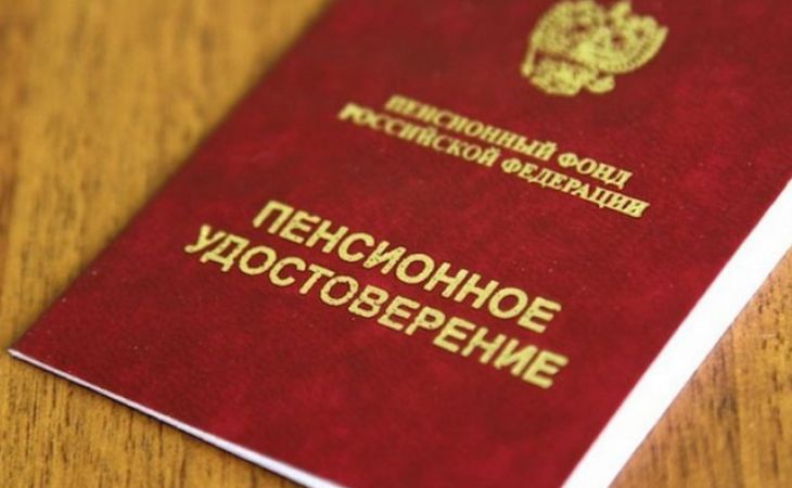 Пенсионные удостоверения на Алтае перестанут выдавать с 1 июля