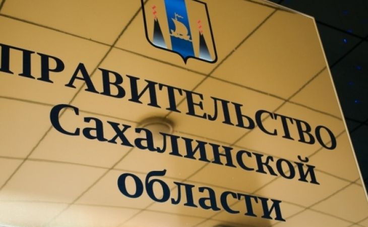Два сахалинских чиновника уволены за ужасную социалку и плохое развитие региона