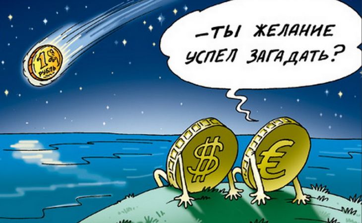 Эксперты: Рублю остается лишь падать