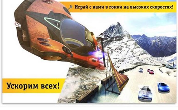 "Билайн" проведет турнир по мобильным играм на Дне города Новосибирска